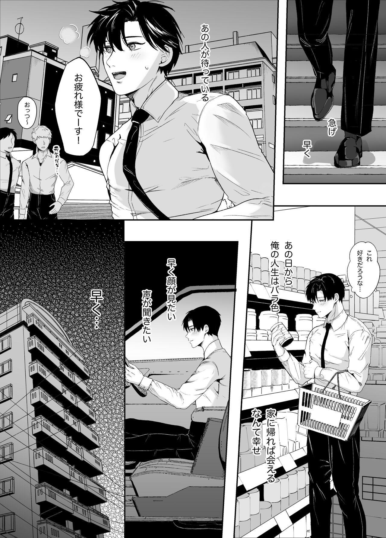 [Tsuyoi Onnanoko (Aruchomu)] Yasashi Senpai no Shotai wa Kyoai no Yandere Danshi 2 image number 14