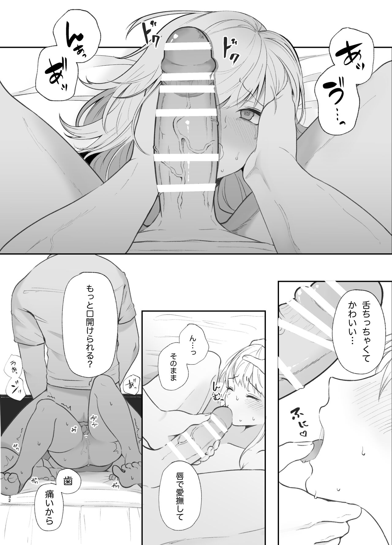 [Tsuyoi Onnanoko (Aruchomu)] Yasashi Senpai no Shotai wa Kyoai no Yandere Danshi 2 image number 32