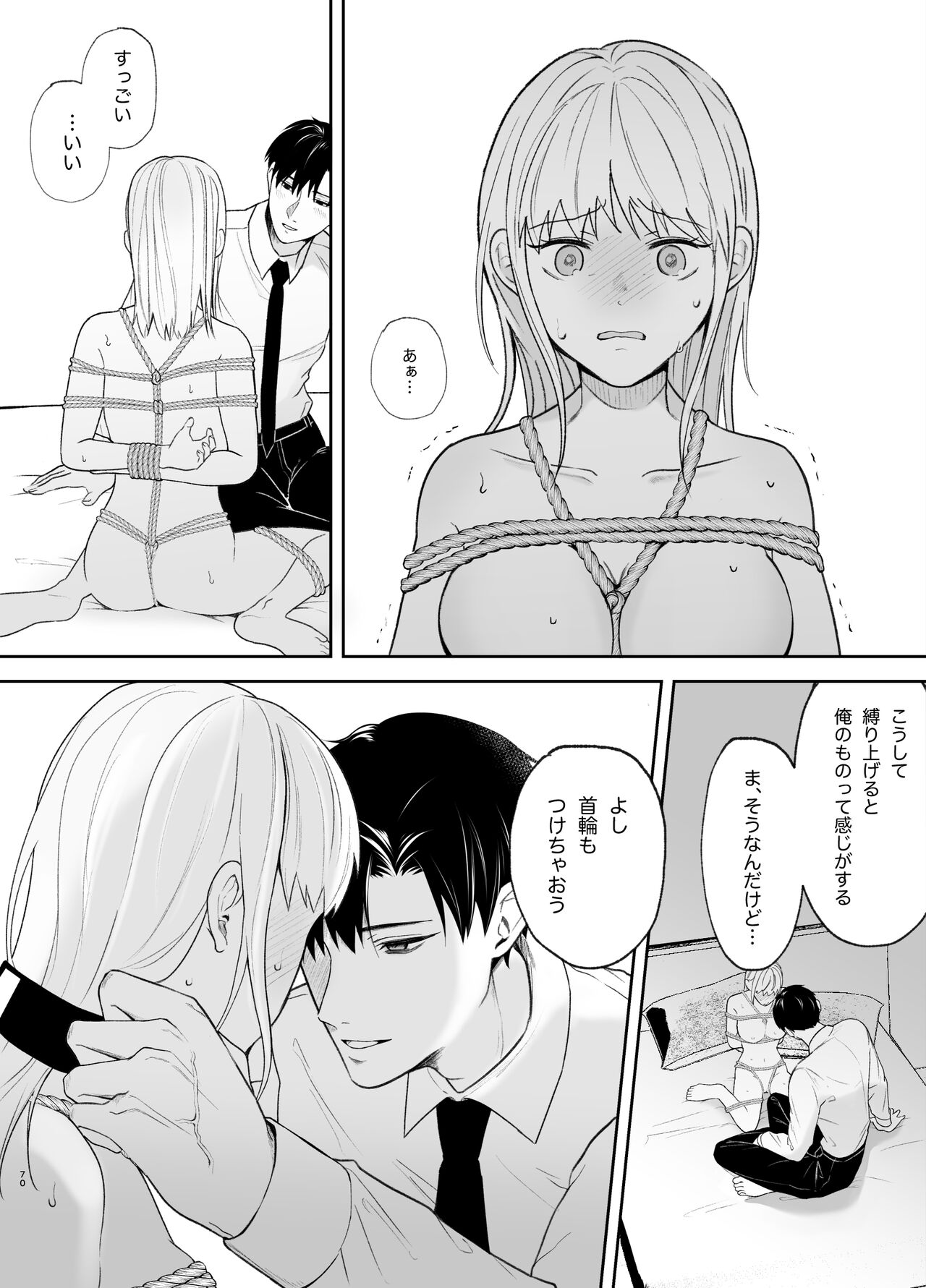 [Tsuyoi Onnanoko (Aruchomu)] Yasashi Senpai no Shotai wa Kyoai no Yandere Danshi 2 image number 70