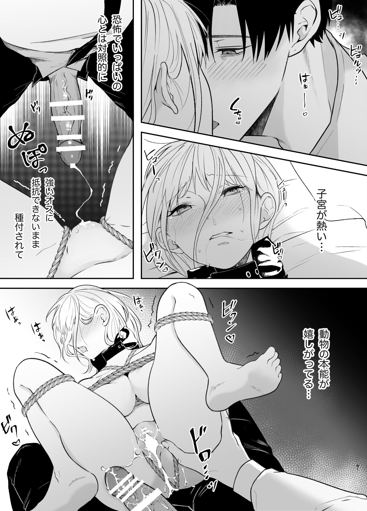 [Tsuyoi Onnanoko (Aruchomu)] Yasashi Senpai no Shotai wa Kyoai no Yandere Danshi 2 image number 81