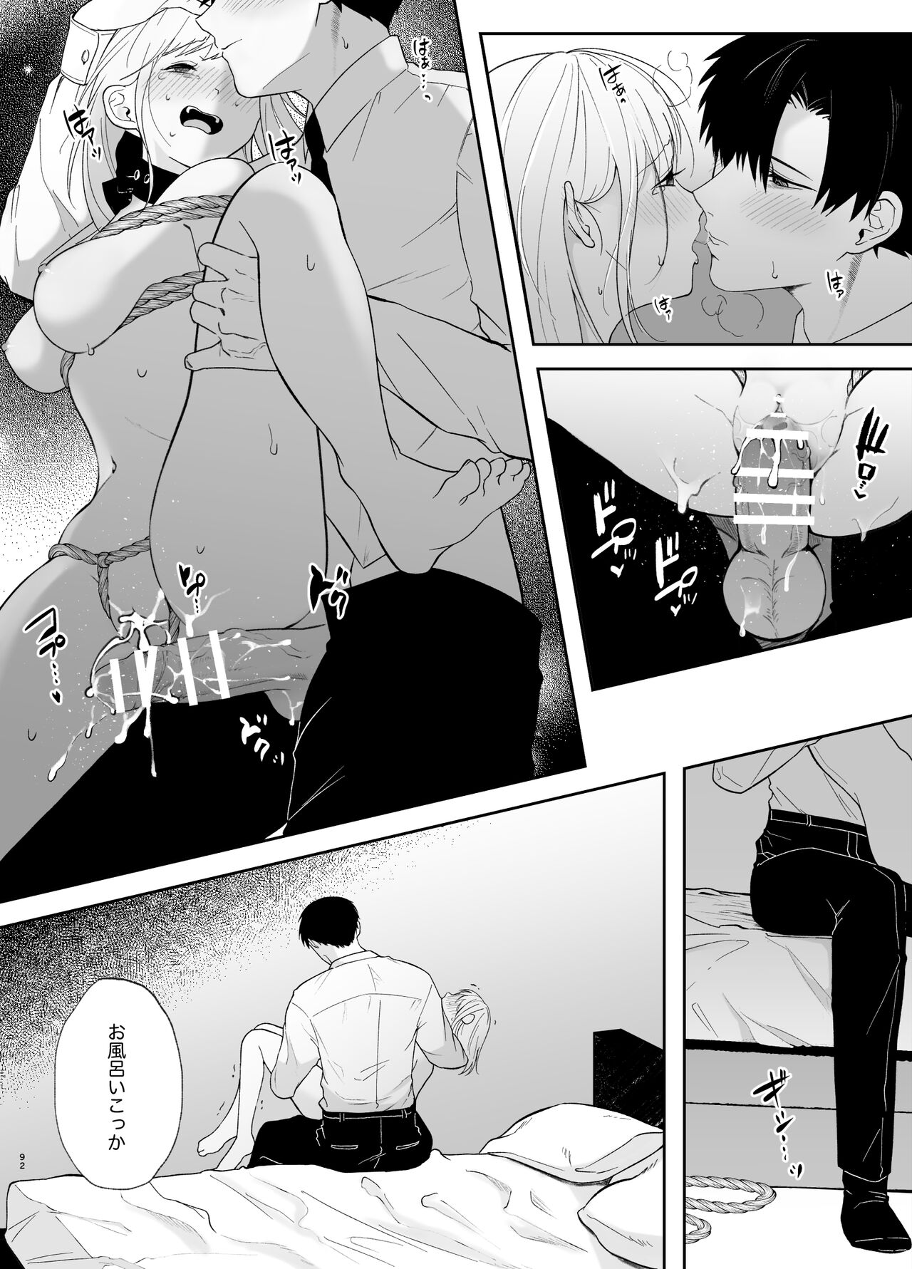 [Tsuyoi Onnanoko (Aruchomu)] Yasashi Senpai no Shotai wa Kyoai no Yandere Danshi 2 image number 92