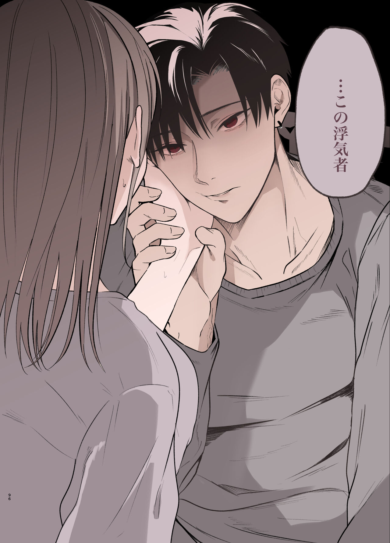 [Tsuyoi Onnanoko (Aruchomu)] Yasashi Senpai no Shotai wa Kyoai no Yandere Danshi 2 image number 96