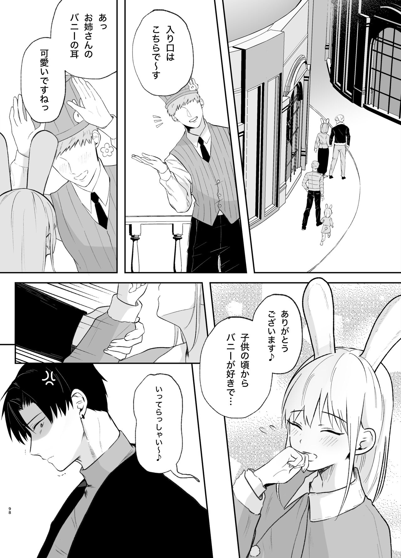 [Tsuyoi Onnanoko (Aruchomu)] Yasashi Senpai no Shotai wa Kyoai no Yandere Danshi 2 image number 98