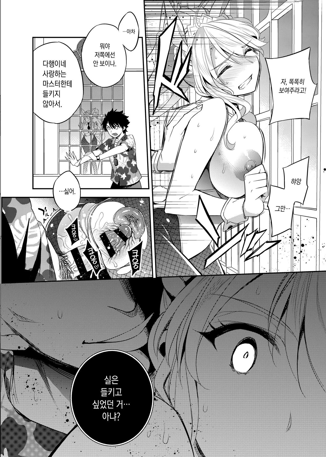 [Crazy9 (Ichitaka)] Shinjite Okuridashita Artoria ga NTRreru nante... 3 | 믿고 보냈던 아르토리아가 NTR당하다니...3 (Fate/Grand Order) [Korean] [Digital] 图片编号 15