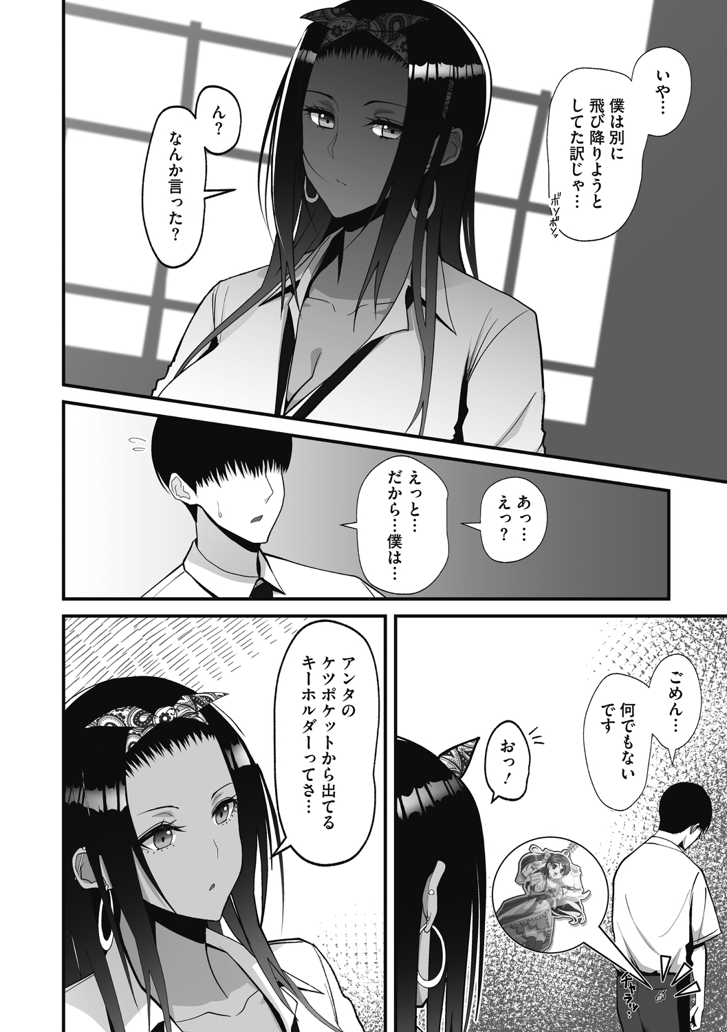 [Sueyuu] Otaku ni Yasashii Gal wa Jitsuzai Suru [Digital] 图片编号 12