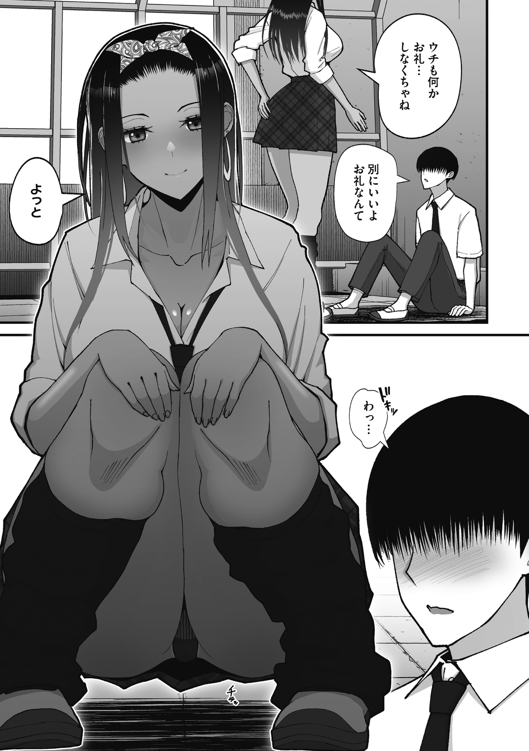 [Sueyuu] Otaku ni Yasashii Gal wa Jitsuzai Suru [Digital] 图片编号 19