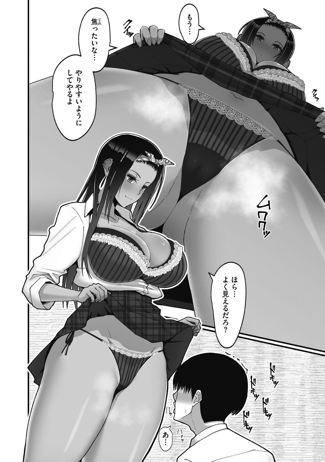 [Sueyuu] Otaku ni Yasashii Gal wa Jitsuzai Suru [Digital] 图片编号 22