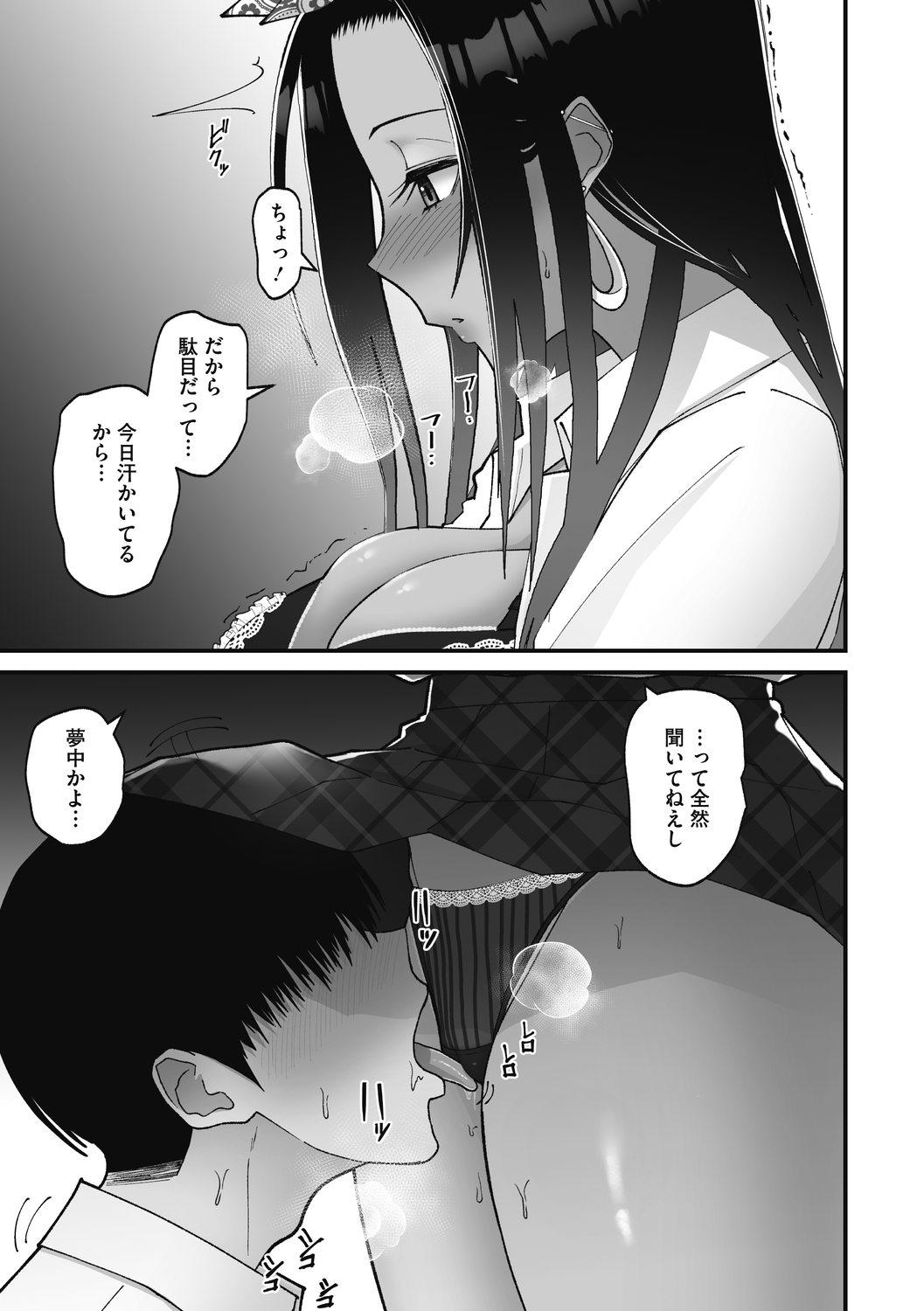 [Sueyuu] Otaku ni Yasashii Gal wa Jitsuzai Suru [Digital] 图片编号 25