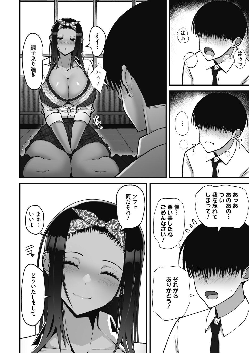 [Sueyuu] Otaku ni Yasashii Gal wa Jitsuzai Suru [Digital] 图片编号 28