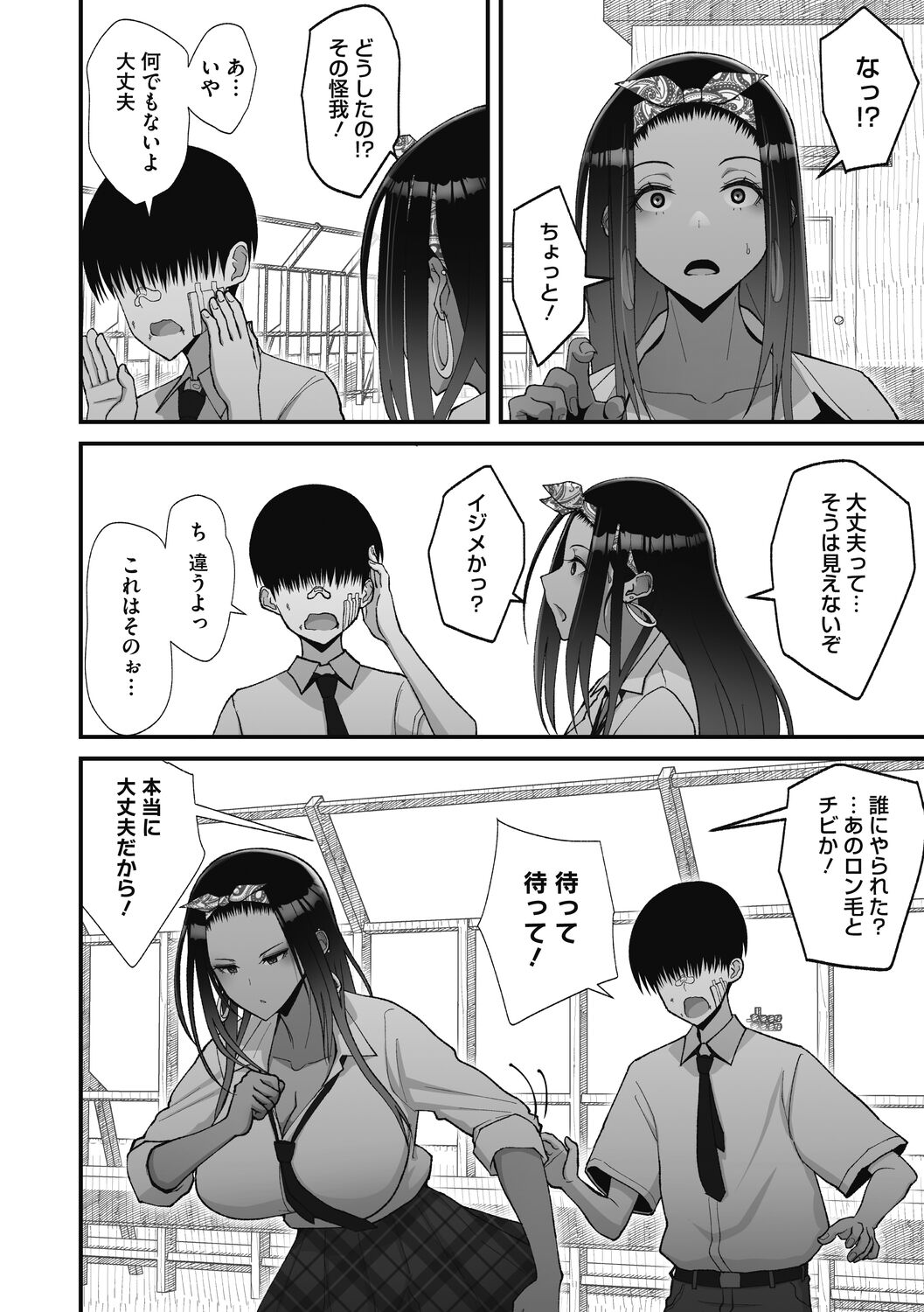 [Sueyuu] Otaku ni Yasashii Gal wa Jitsuzai Suru [Digital] 图片编号 38