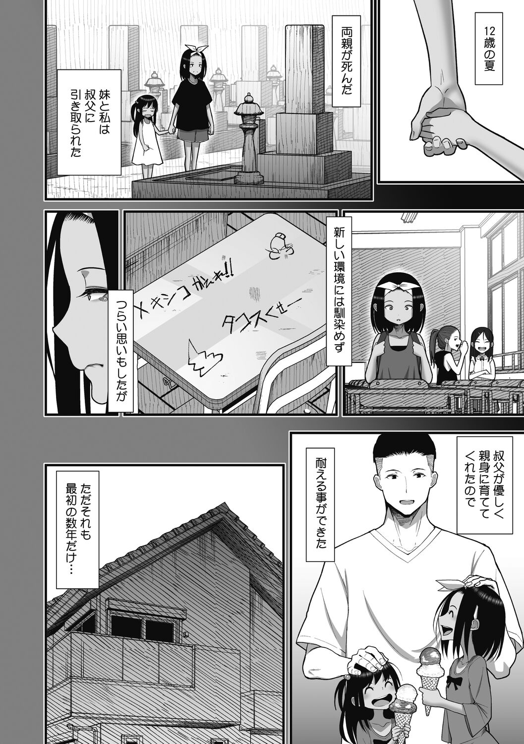 [Sueyuu] Otaku ni Yasashii Gal wa Jitsuzai Suru [Digital] 图片编号 82