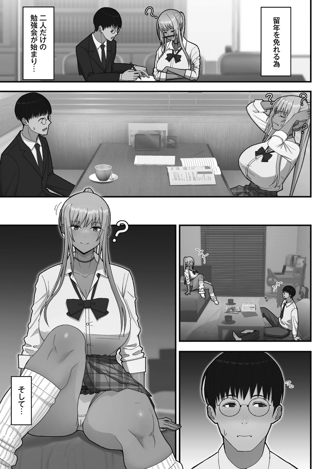 [Sueyuu] Otaku ni Yasashii Gal wa Jitsuzai Suru [Digital] 图片编号 119