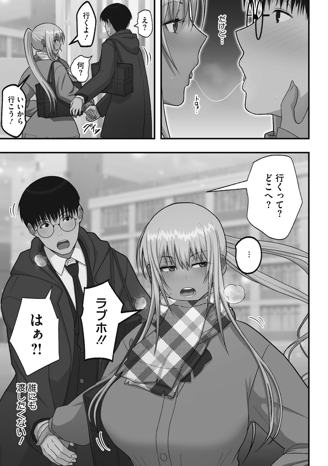 [Sueyuu] Otaku ni Yasashii Gal wa Jitsuzai Suru [Digital] 图片编号 127