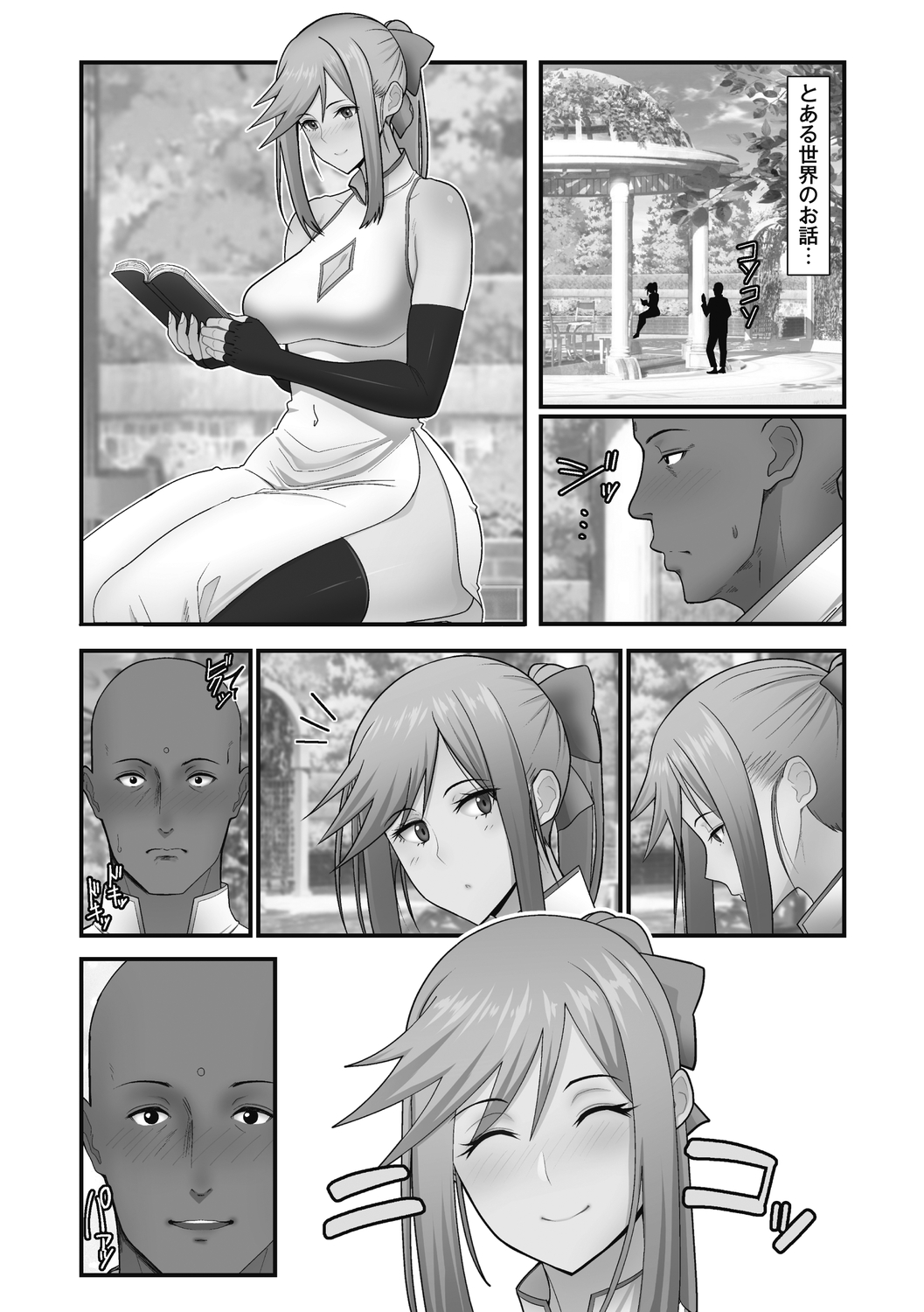 [Sueyuu] Otaku ni Yasashii Gal wa Jitsuzai Suru [Digital] 图片编号 159