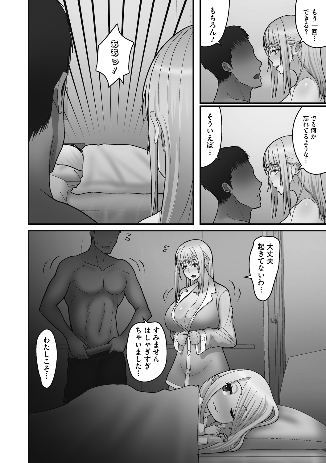 [Sueyuu] Otaku ni Yasashii Gal wa Jitsuzai Suru [Digital] 图片编号 230