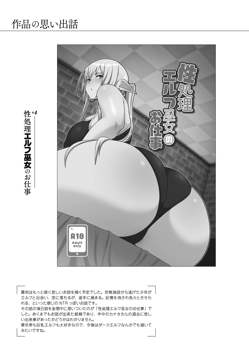 [Sueyuu] Otaku ni Yasashii Gal wa Jitsuzai Suru [Digital] 图片编号 237