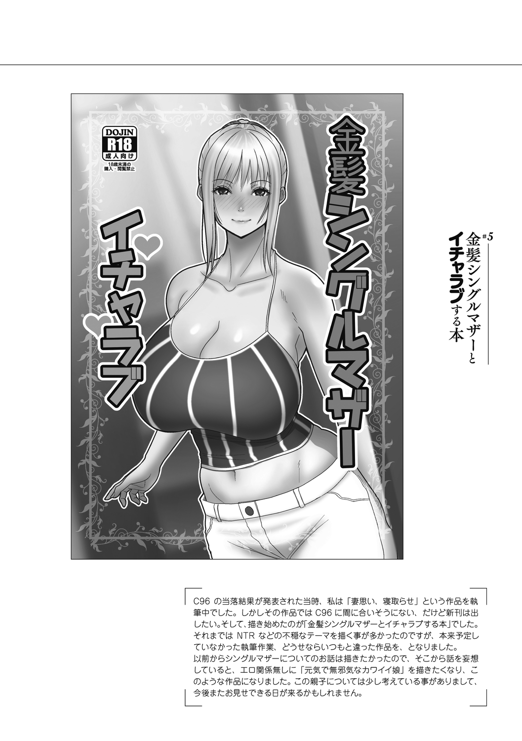 [Sueyuu] Otaku ni Yasashii Gal wa Jitsuzai Suru [Digital] 图片编号 238
