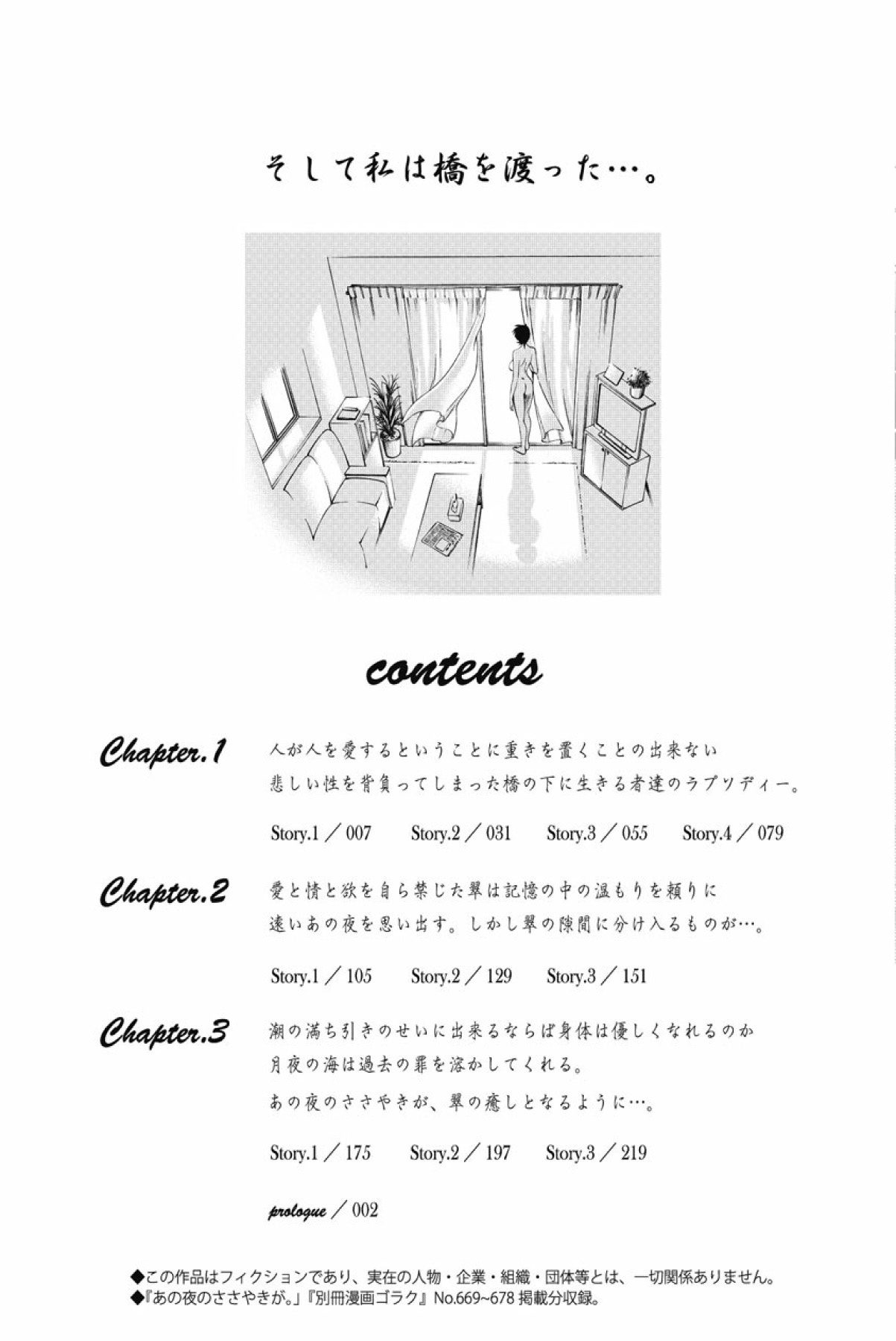 [tsuyatsuya] sono yoru no sasayakiga。 imagen número 8