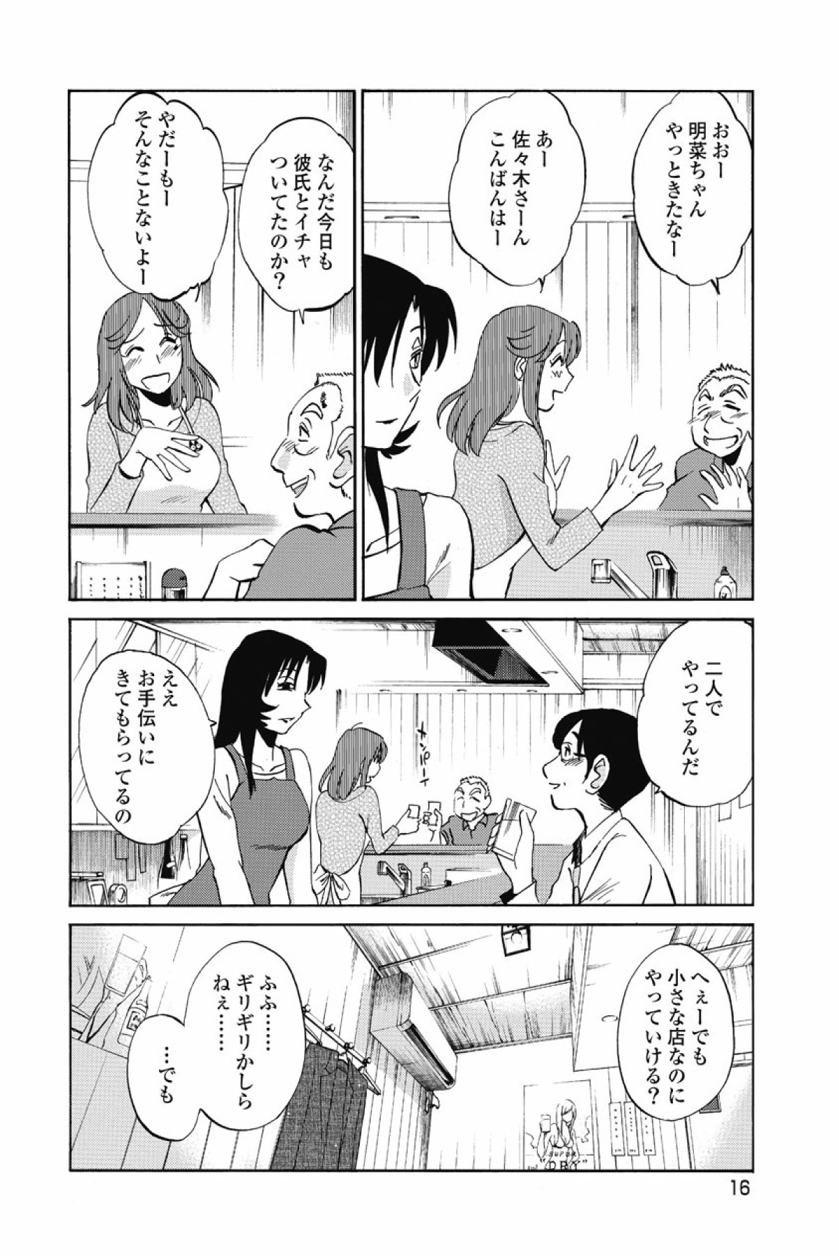 [tsuyatsuya] sono yoru no sasayakiga。 imagen número 19