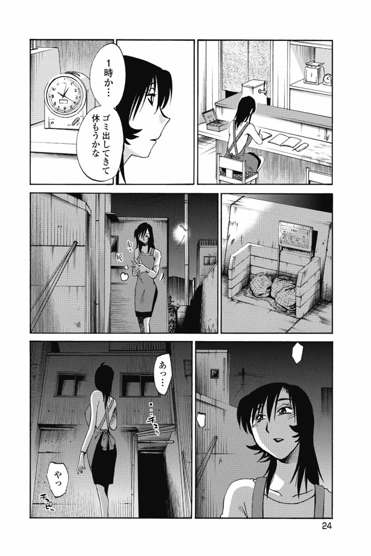 [tsuyatsuya] sono yoru no sasayakiga。 imagen número 27