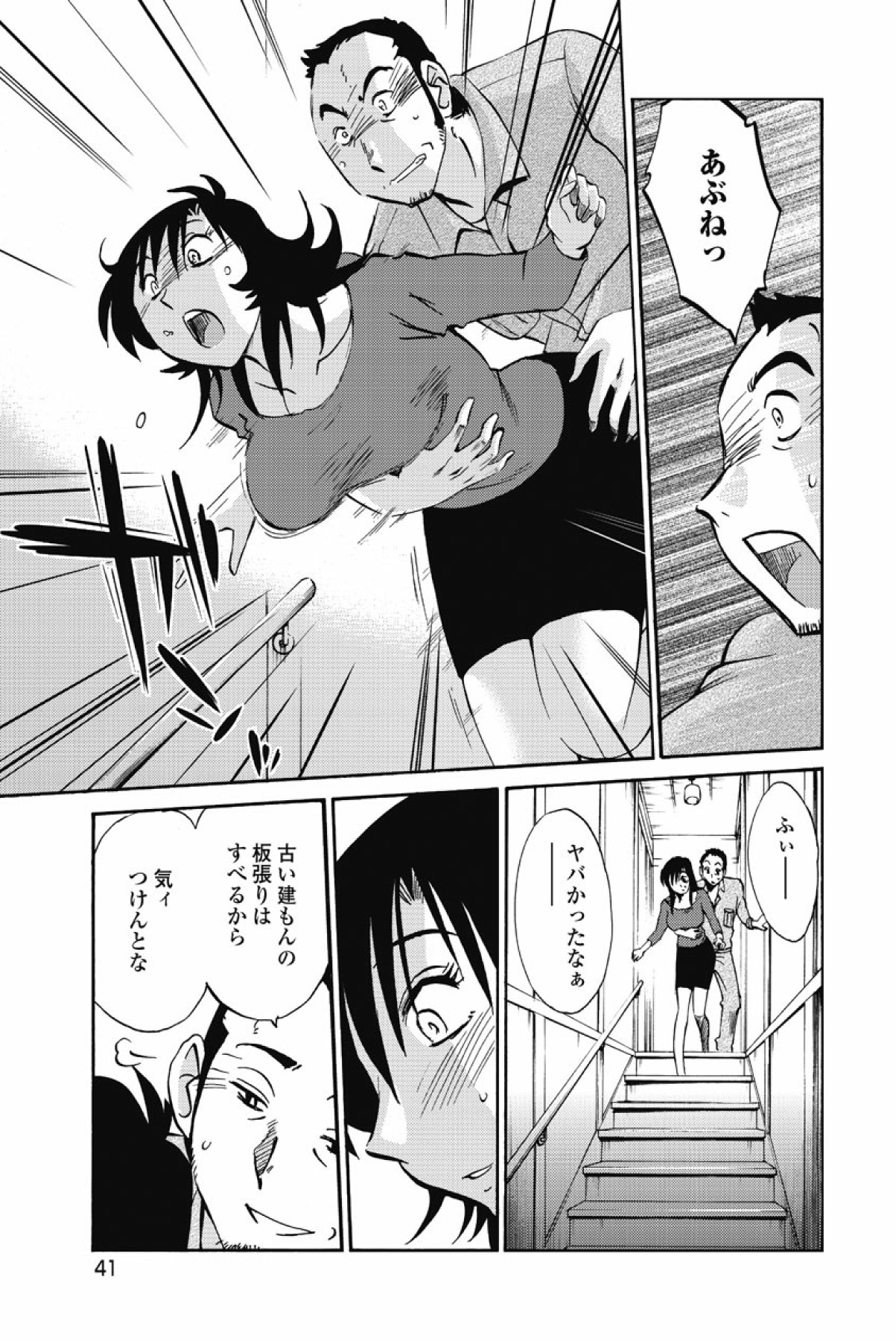 [tsuyatsuya] sono yoru no sasayakiga。 imagen número 44