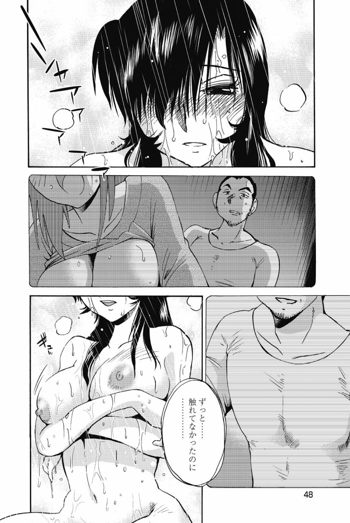 [tsuyatsuya] sono yoru no sasayakiga。 imagen número 51