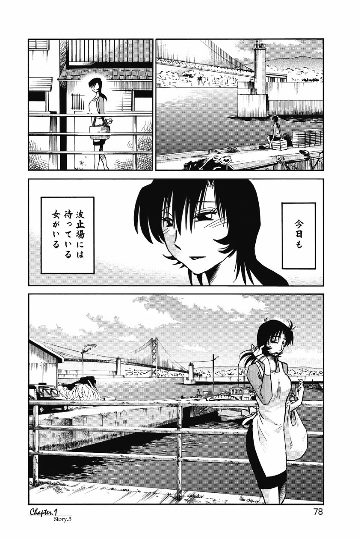 [tsuyatsuya] sono yoru no sasayakiga。 imagen número 81