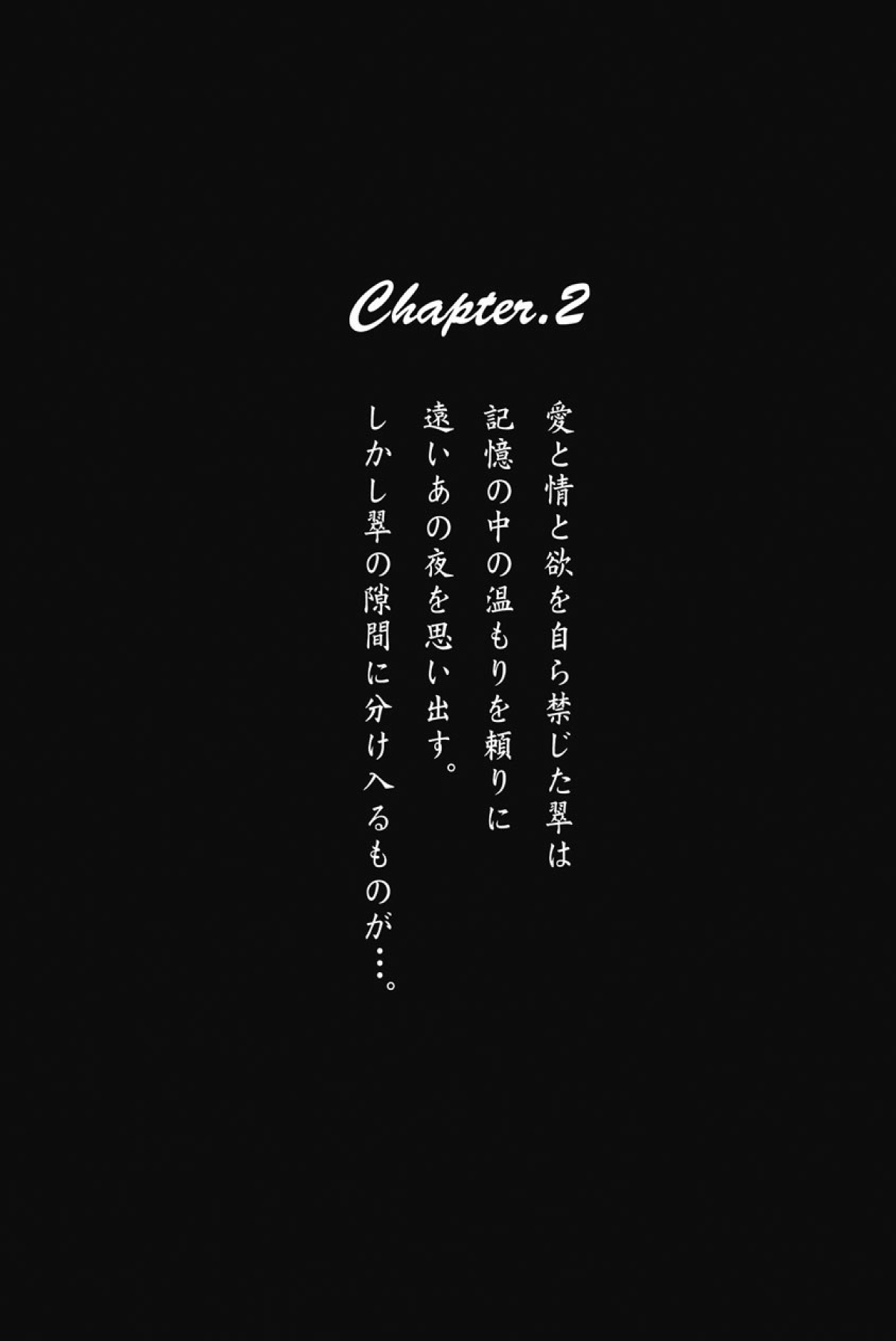 [tsuyatsuya] sono yoru no sasayakiga。 imagen número 107