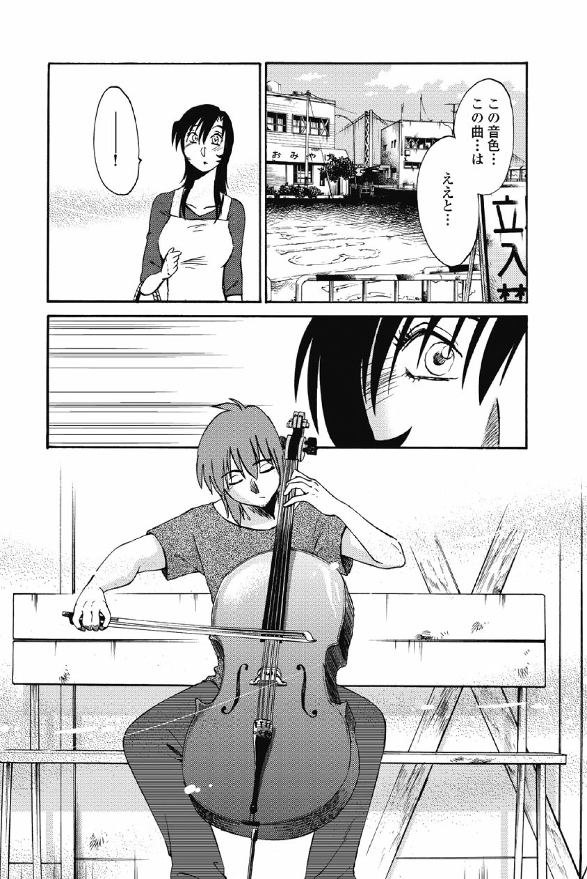 [tsuyatsuya] sono yoru no sasayakiga。 imagen número 117