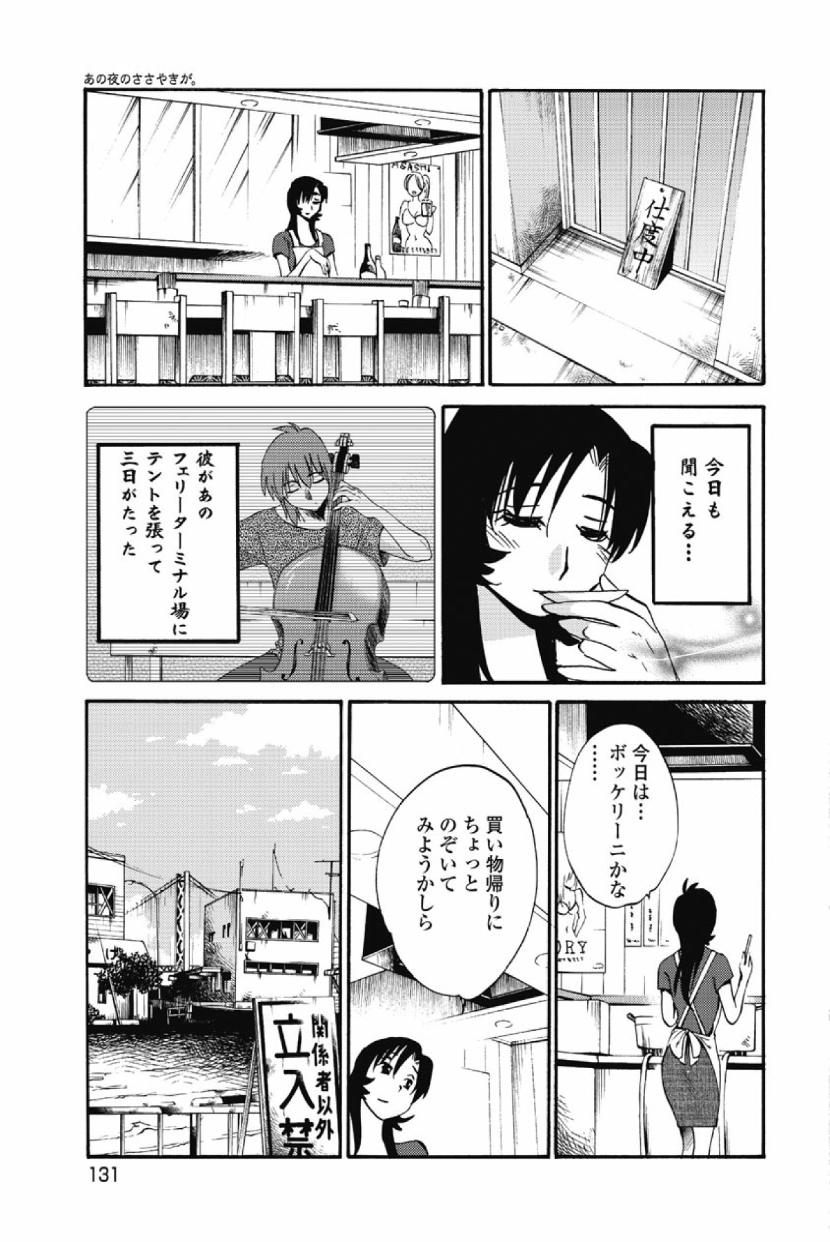 [tsuyatsuya] sono yoru no sasayakiga。 imagen número 134