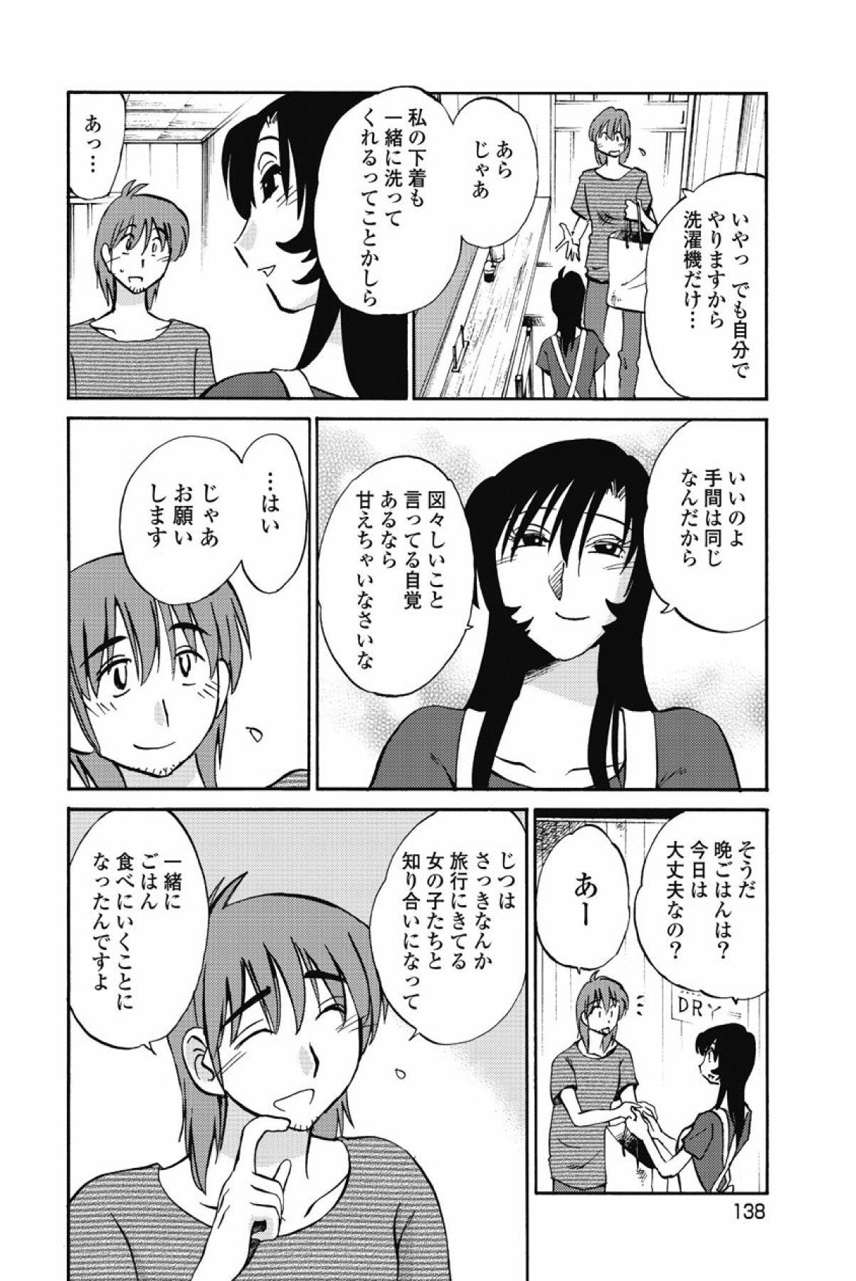 [tsuyatsuya] sono yoru no sasayakiga。 imagen número 141