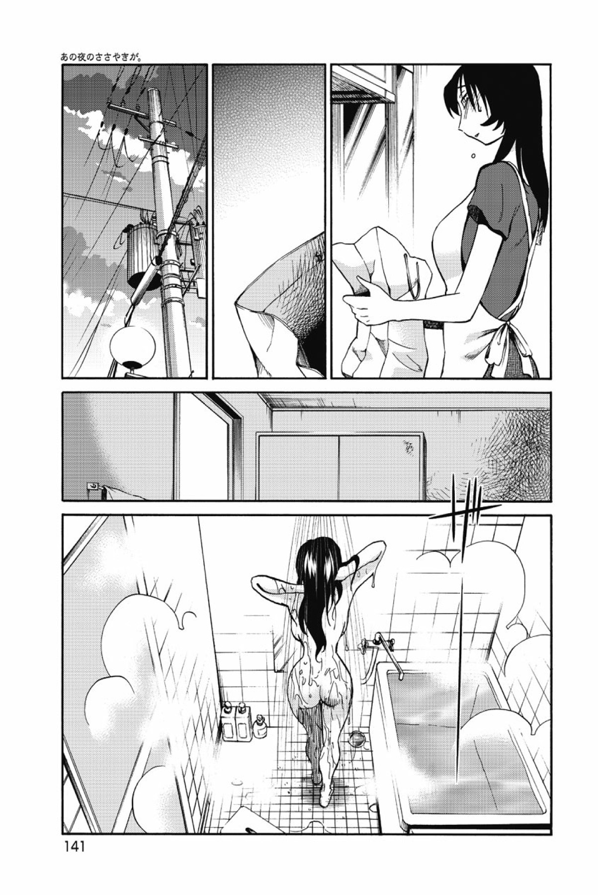 [tsuyatsuya] sono yoru no sasayakiga。 imagen número 144