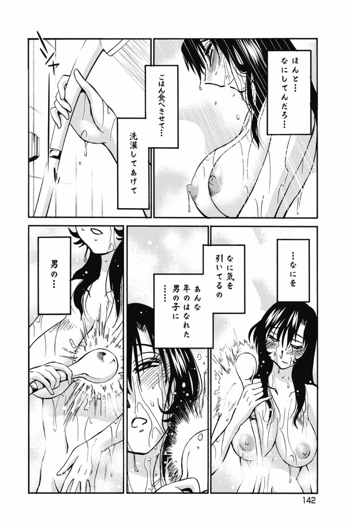 [tsuyatsuya] sono yoru no sasayakiga。 imagen número 145