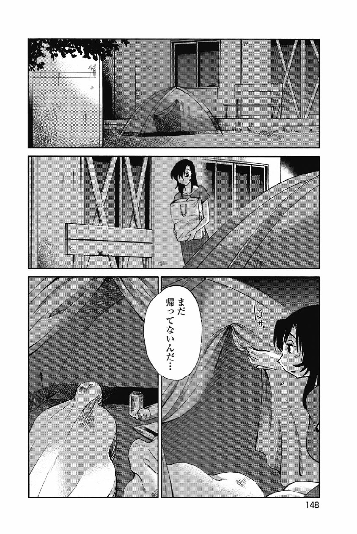 [tsuyatsuya] sono yoru no sasayakiga。 imagen número 151