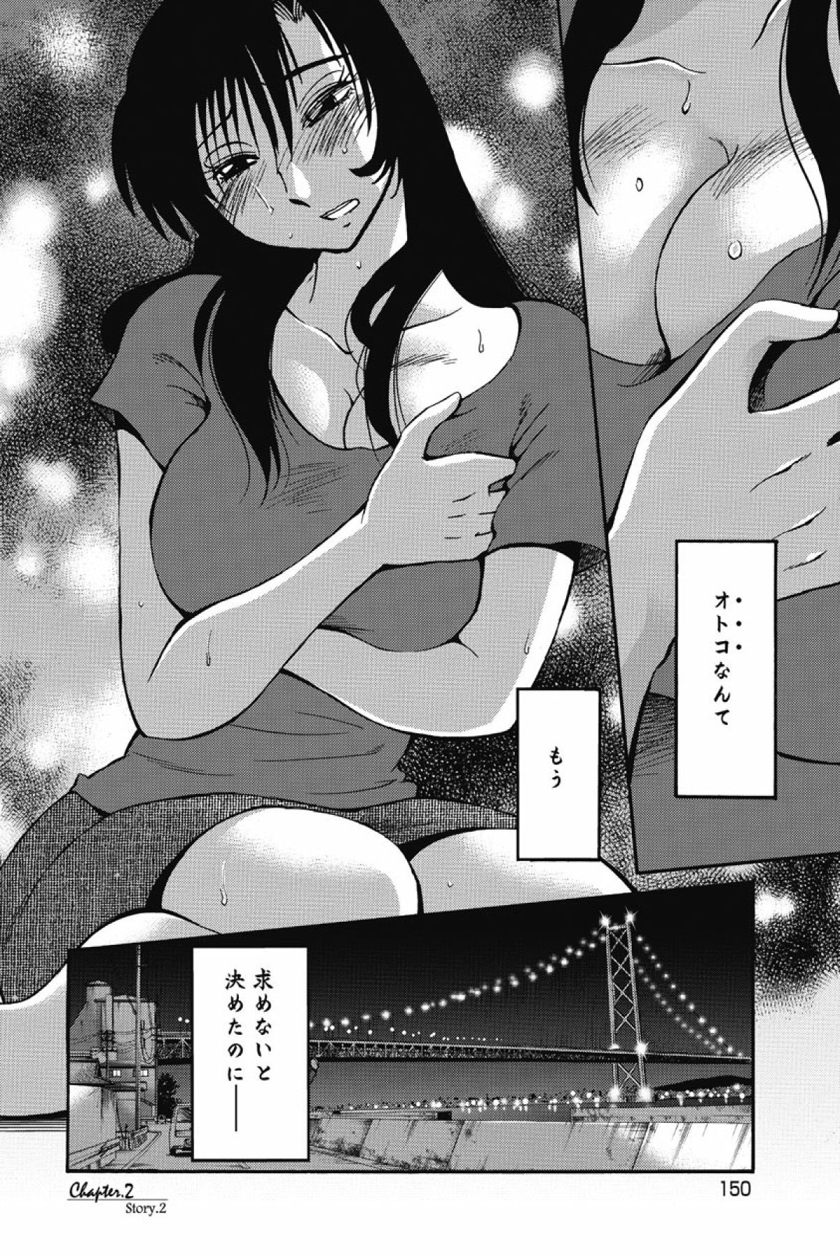 [tsuyatsuya] sono yoru no sasayakiga。 imagen número 153