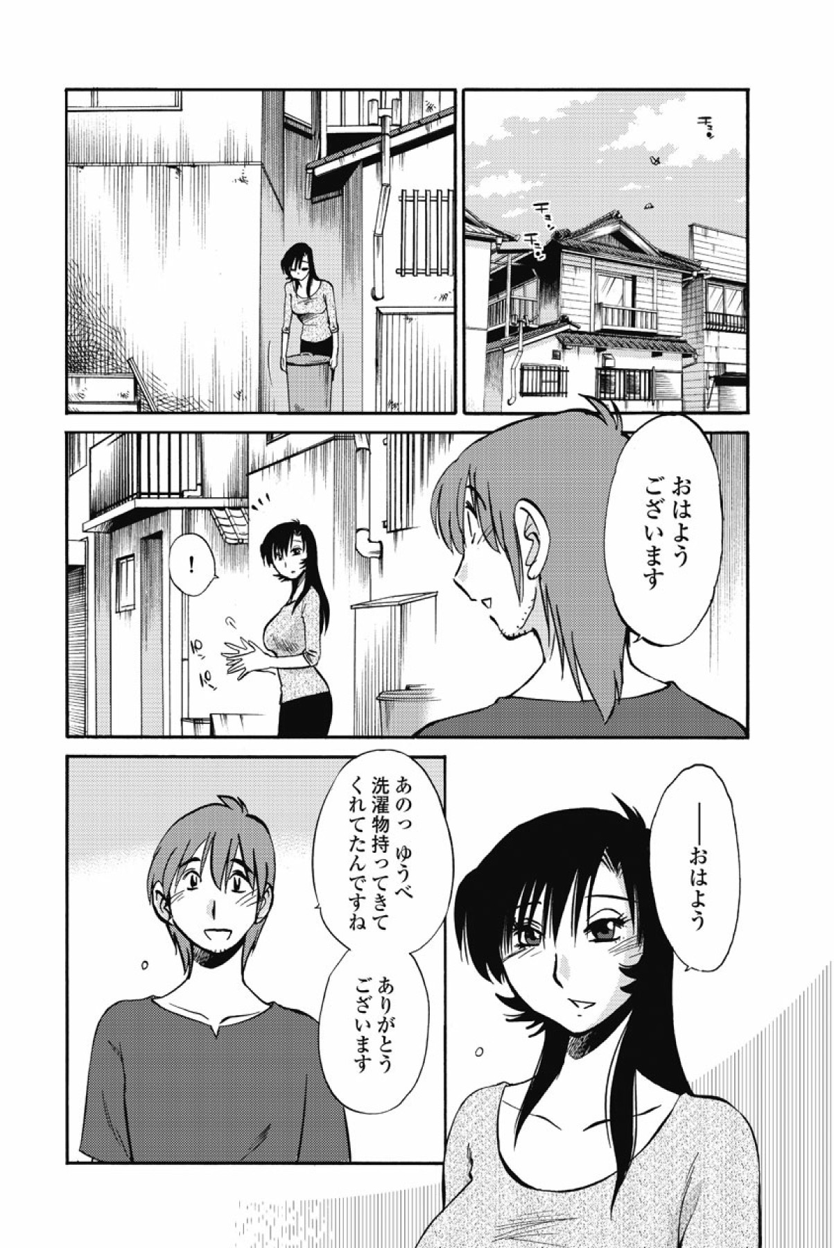 [tsuyatsuya] sono yoru no sasayakiga。 imagen número 155