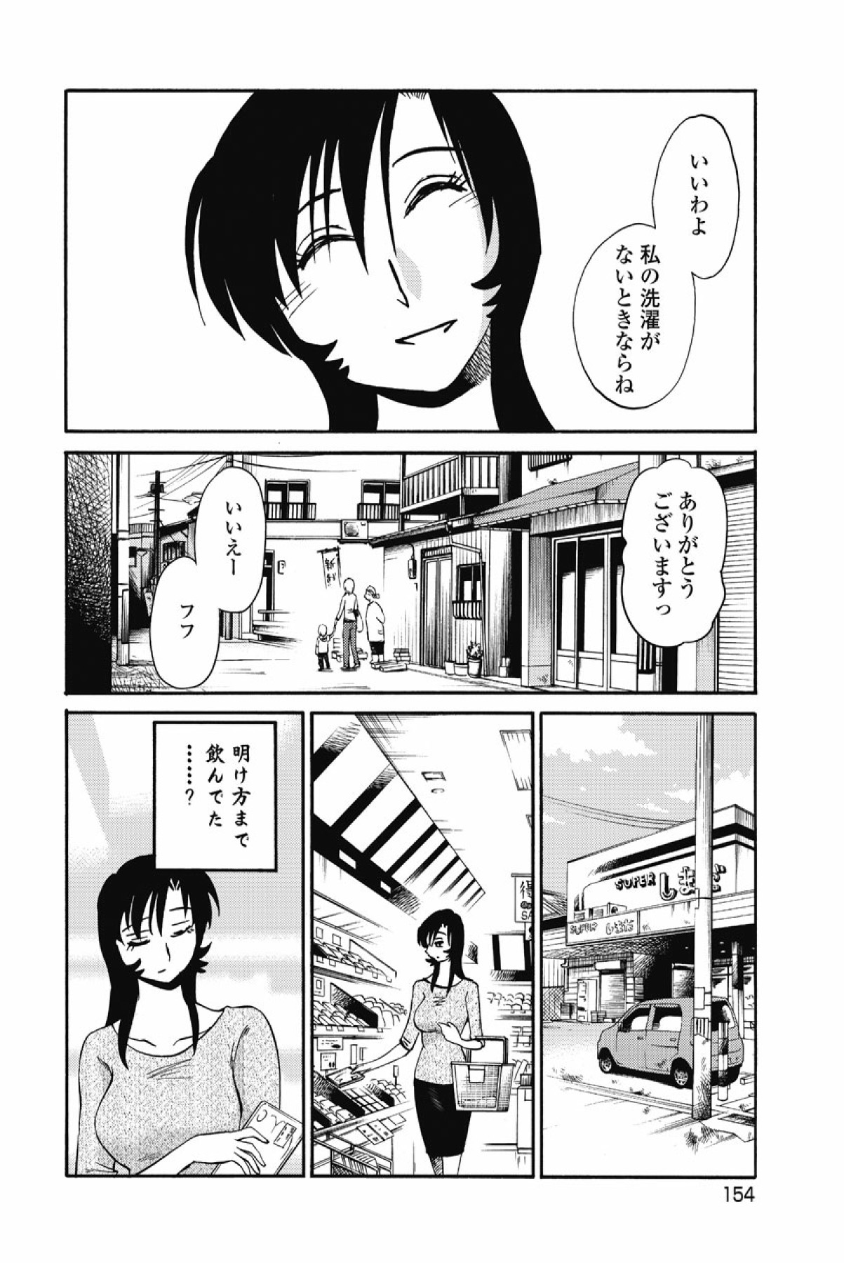 [tsuyatsuya] sono yoru no sasayakiga。 imagen número 157