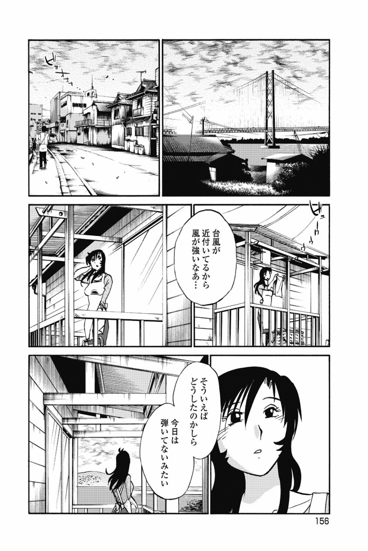 [tsuyatsuya] sono yoru no sasayakiga。 imagen número 159