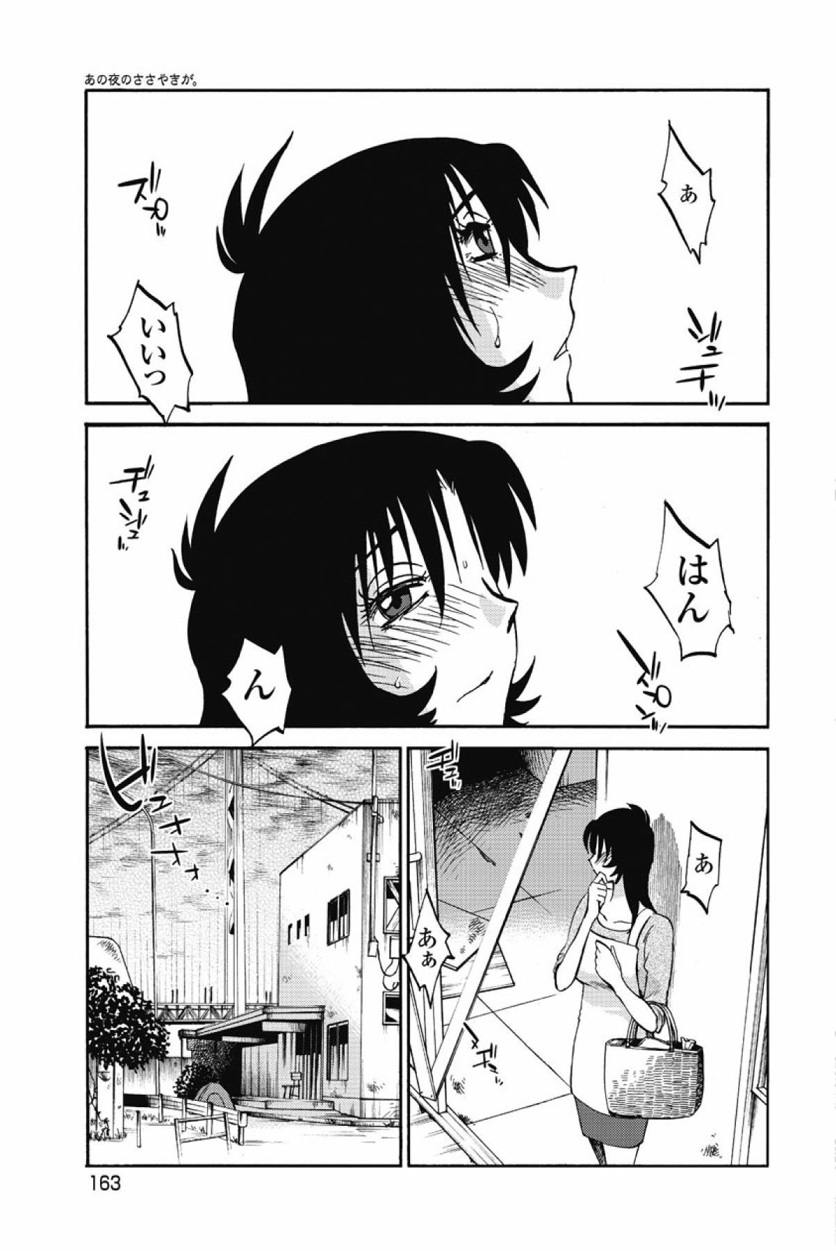 [tsuyatsuya] sono yoru no sasayakiga。 imagen número 166