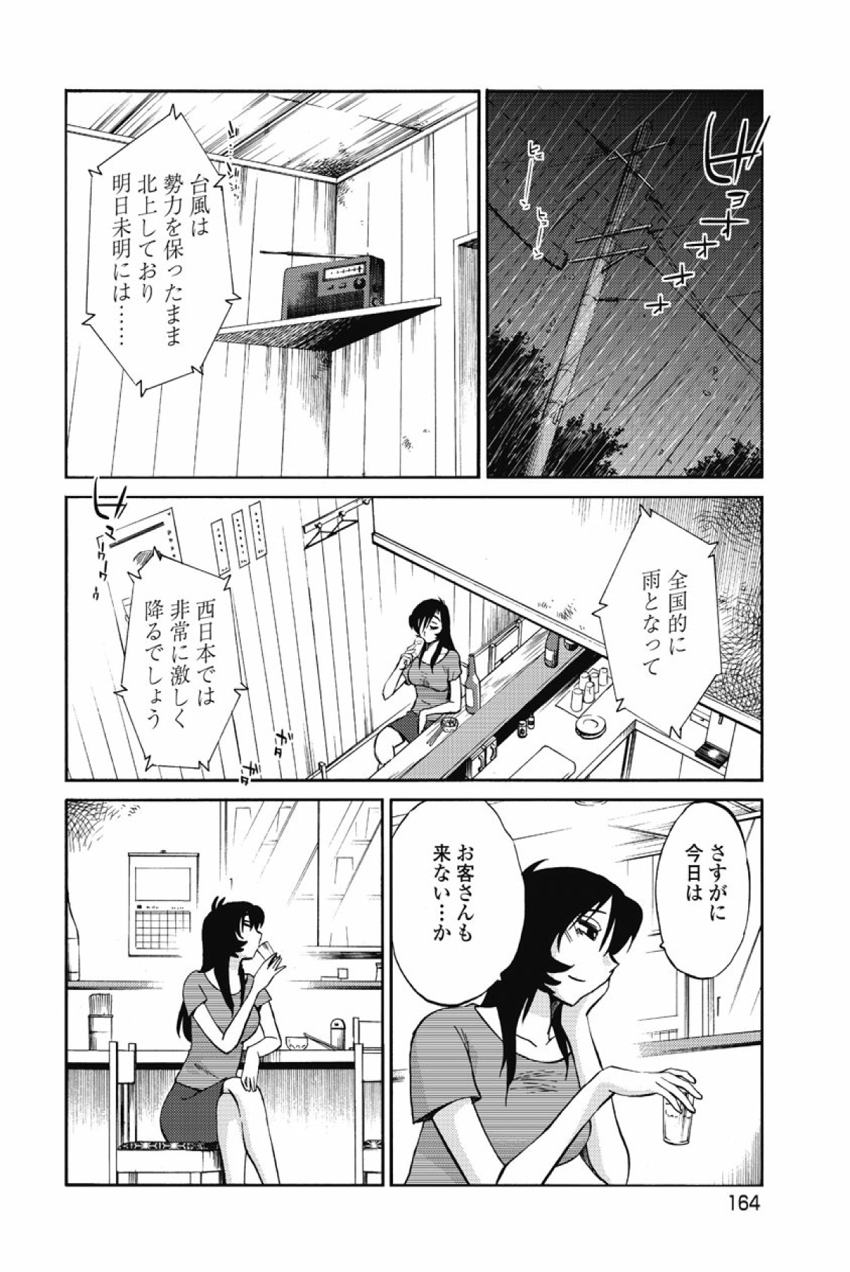[tsuyatsuya] sono yoru no sasayakiga。 imagen número 167