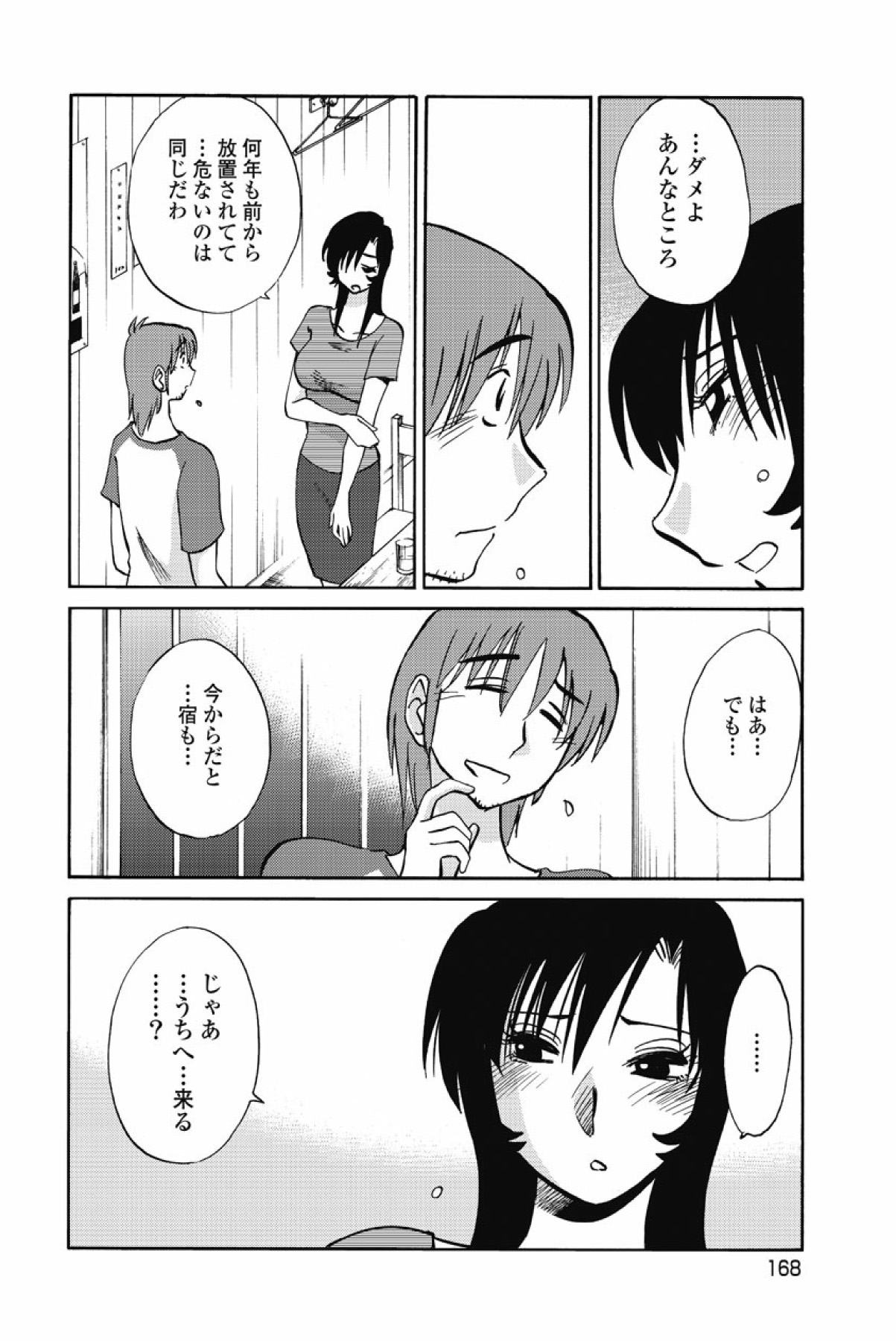 [tsuyatsuya] sono yoru no sasayakiga。 imagen número 171