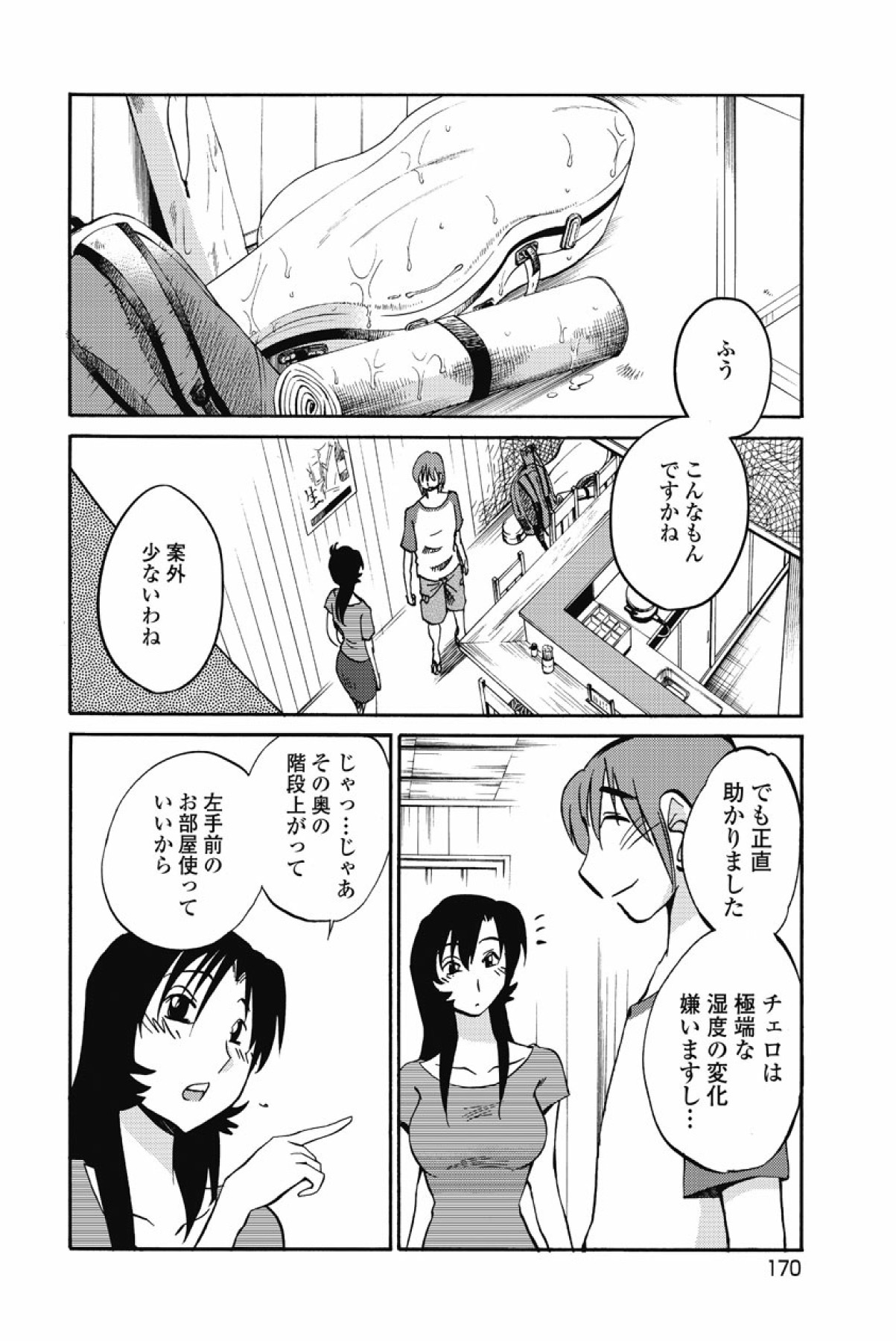 [tsuyatsuya] sono yoru no sasayakiga。 imagen número 173