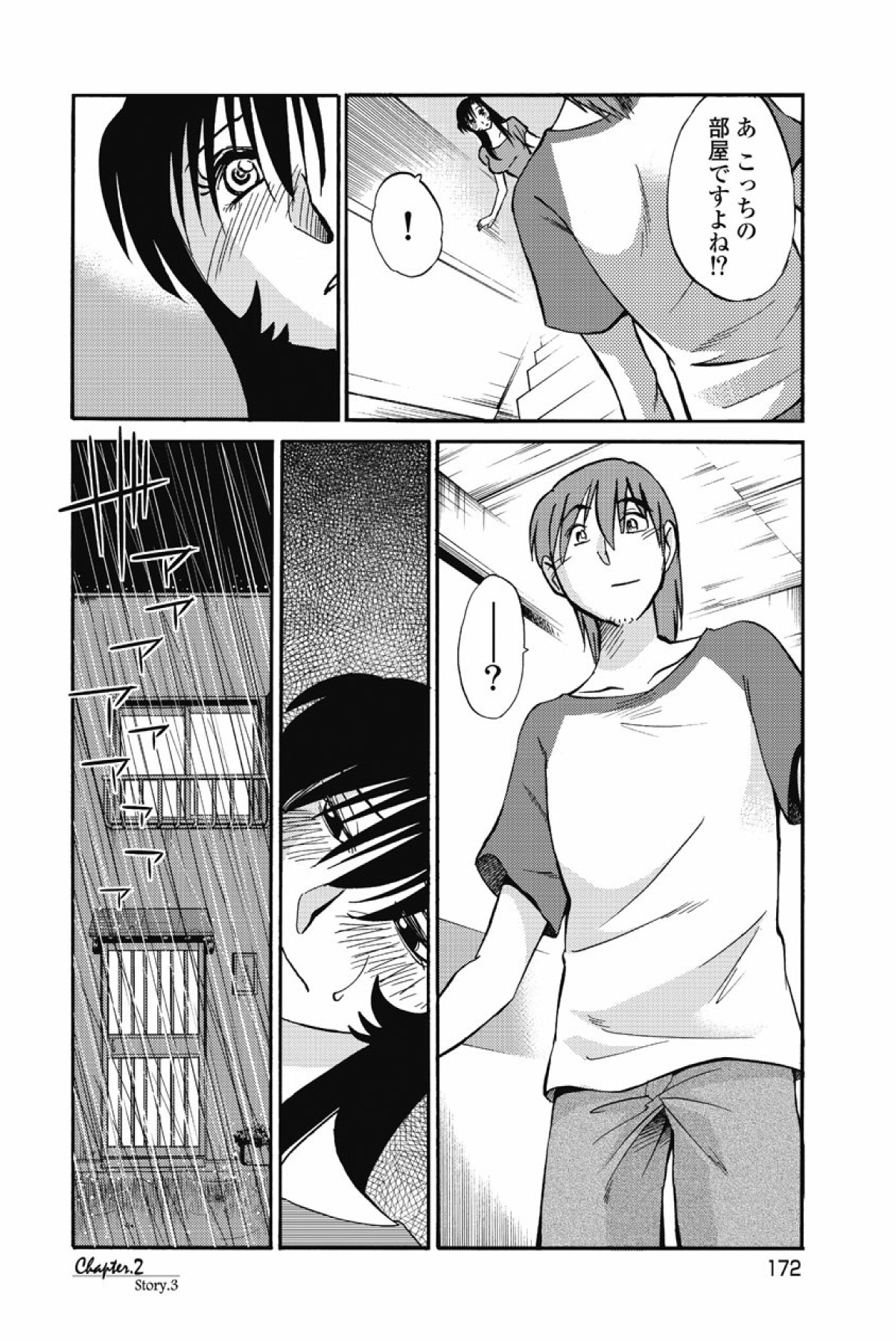 [tsuyatsuya] sono yoru no sasayakiga。 imagen número 175