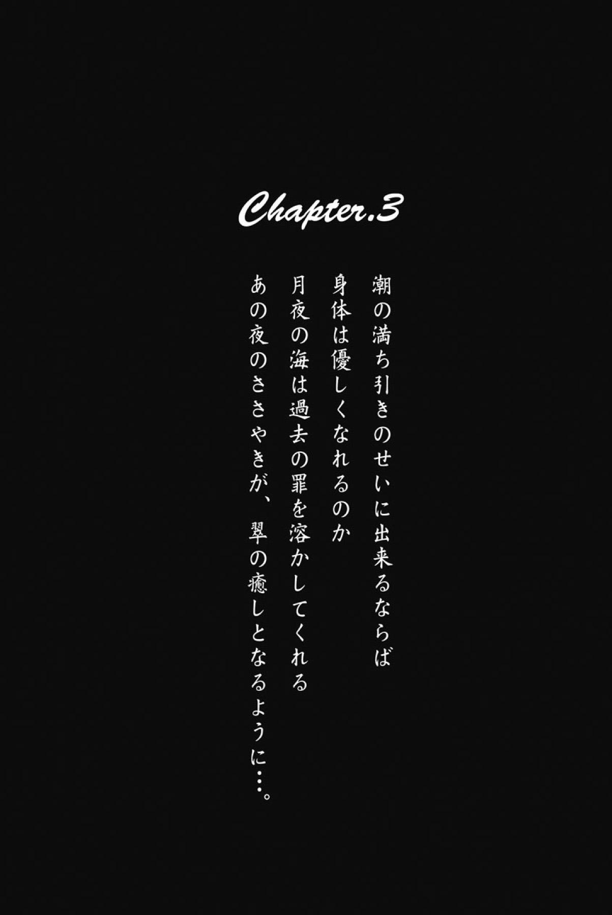 [tsuyatsuya] sono yoru no sasayakiga。 imagen número 177