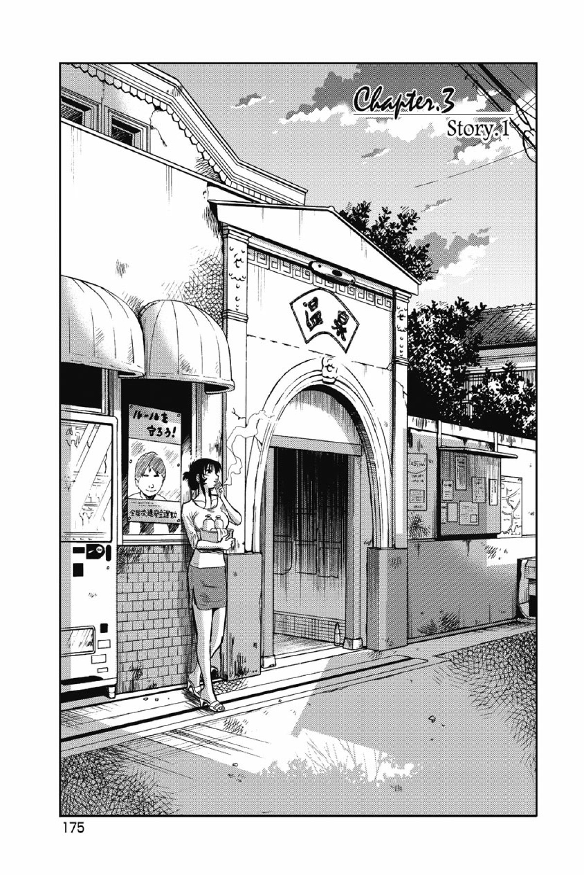 [tsuyatsuya] sono yoru no sasayakiga。 imagen número 178