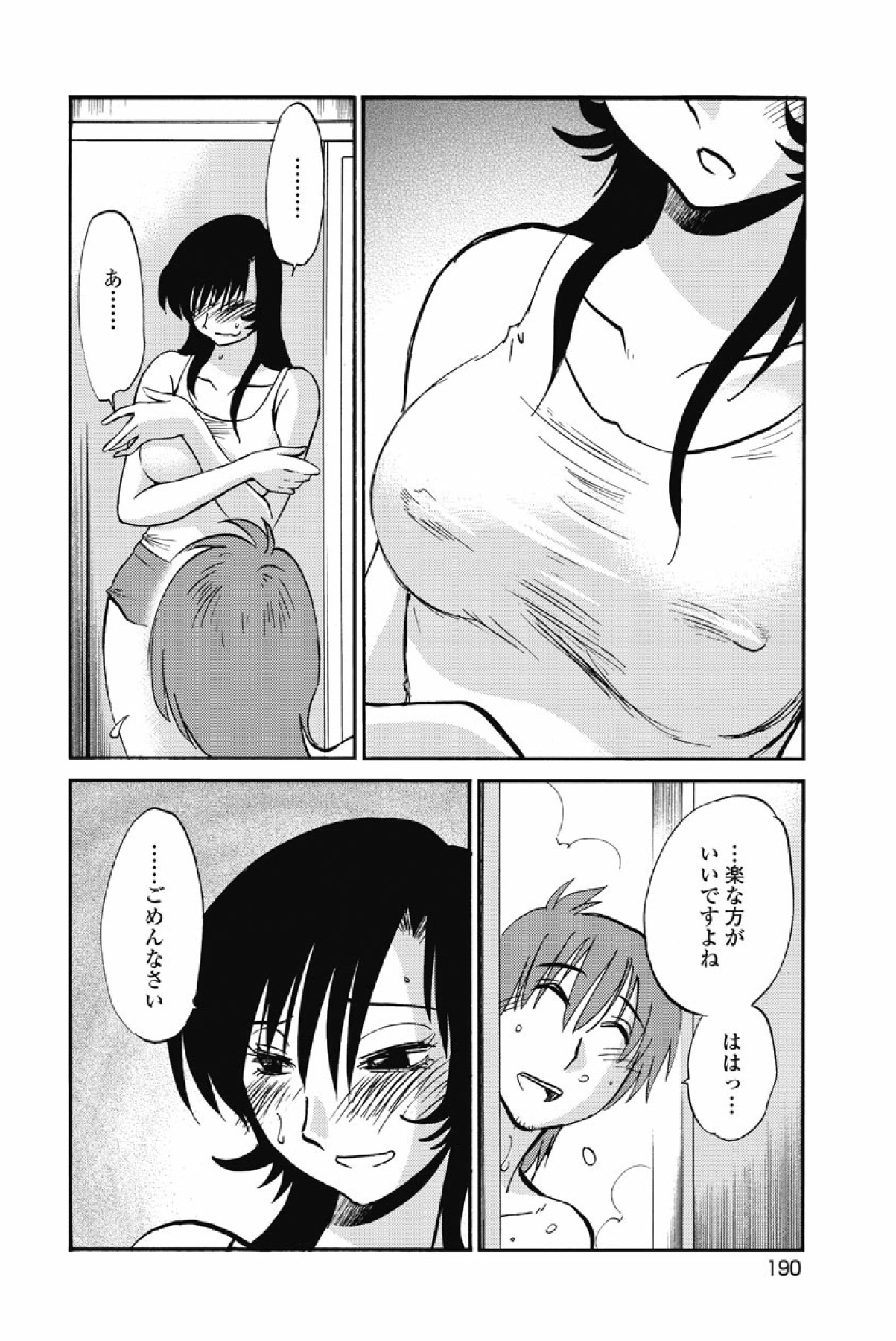 [tsuyatsuya] sono yoru no sasayakiga。 imagen número 193