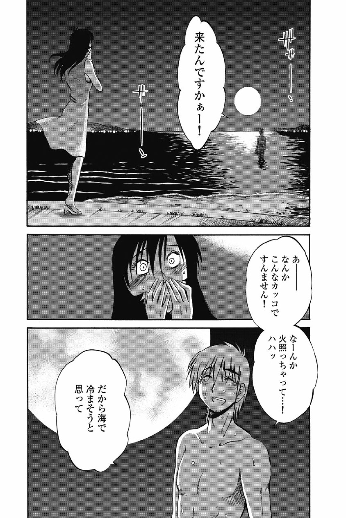 [tsuyatsuya] sono yoru no sasayakiga。 imagen número 209