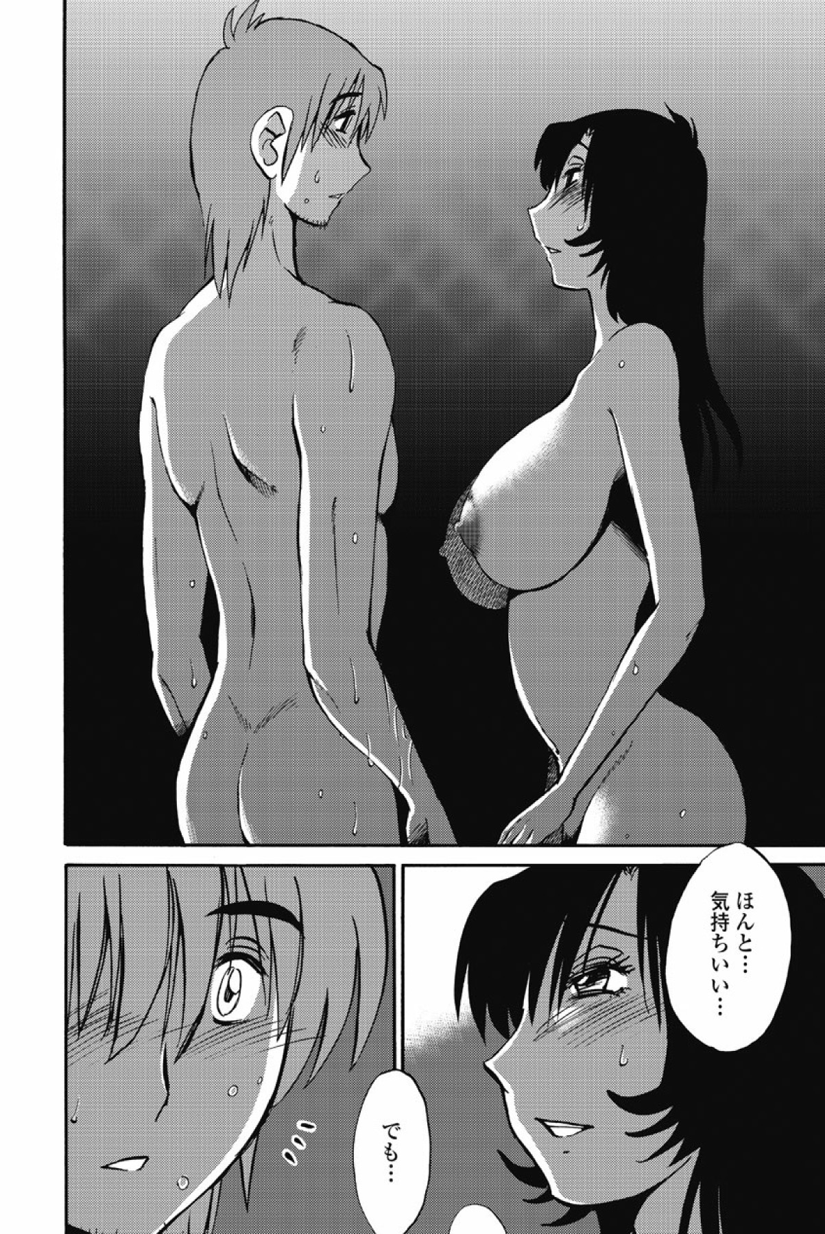 [tsuyatsuya] sono yoru no sasayakiga。 imagen número 217