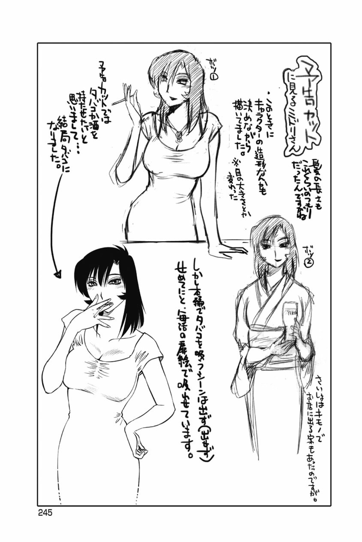 [tsuyatsuya] sono yoru no sasayakiga。 imagen número 248