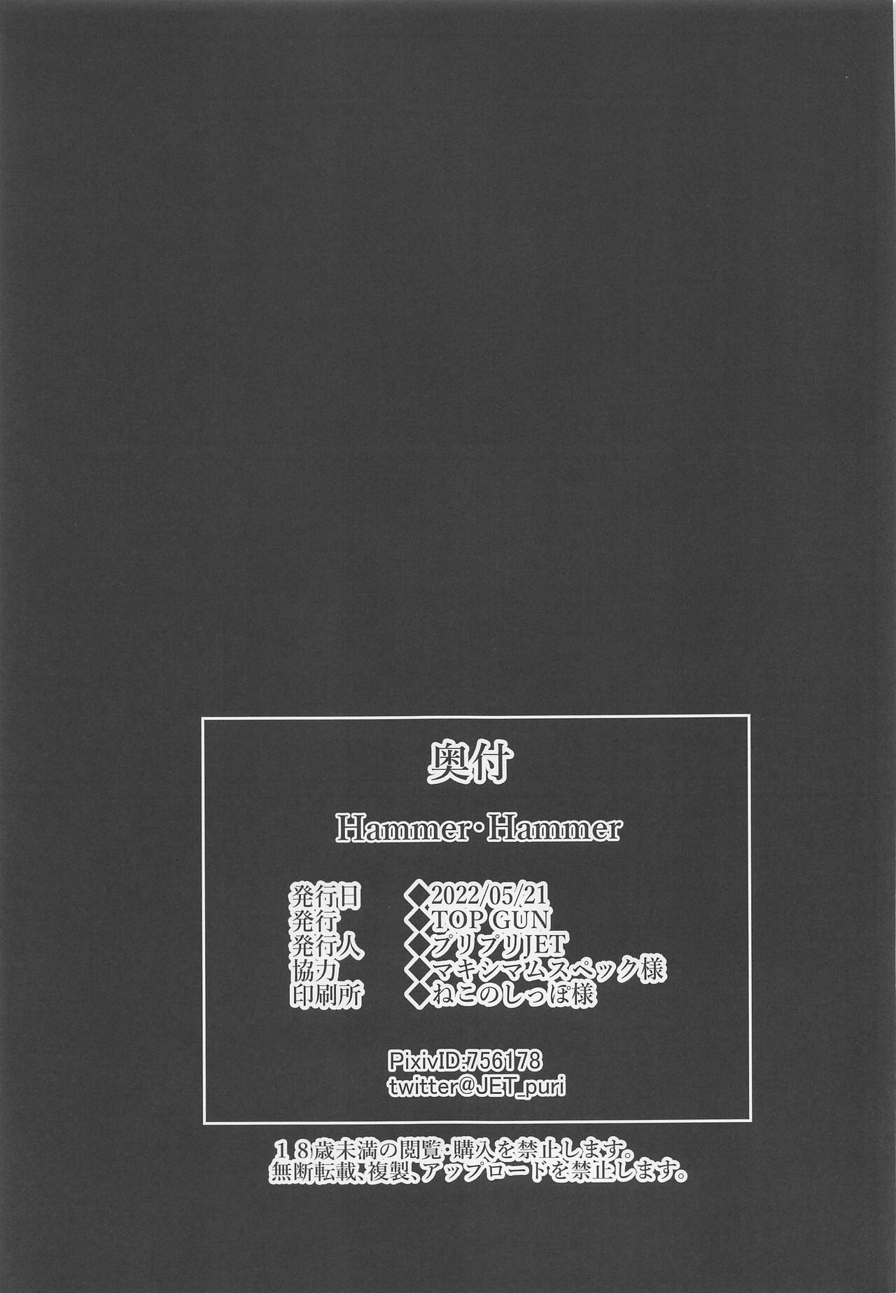 [TOPGUN (Puripuri JET)] Hammer Hammer | Risonanza (Jujutsu Kaisen) [Italian] imagen número 30